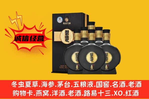 酒泉上门回收习酒价格