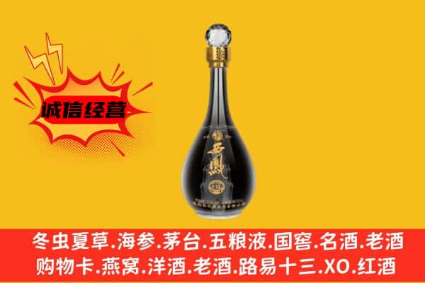 酒泉上门回收西凤酒价格