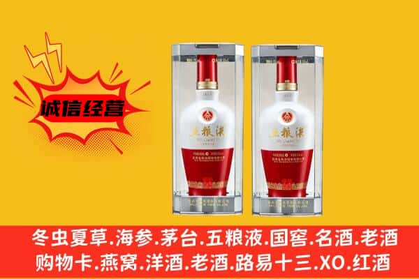 酒泉上门回收五粮液1618价格