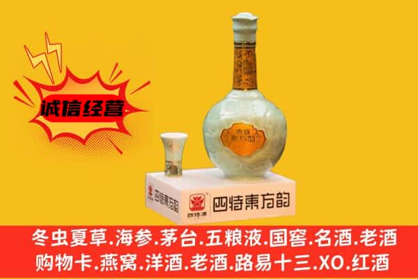 酒泉上门回收四特酒价格