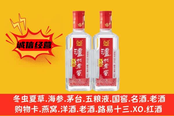 酒泉上门回收泸州老窖价格