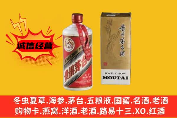 酒泉回收铁盖茅台酒