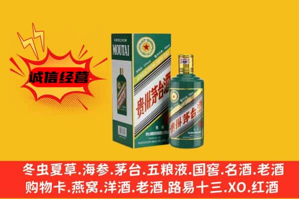 酒泉回收生肖茅台酒