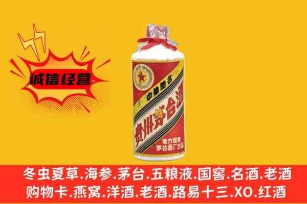 酒泉回收五星茅台酒